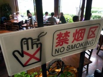 Trung Quốc bắt đầu cấm hút thuốc lá nơi công cộng