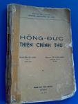 Tính nhân đạo và tiến bộ của Bộ luật Hồng Đức
