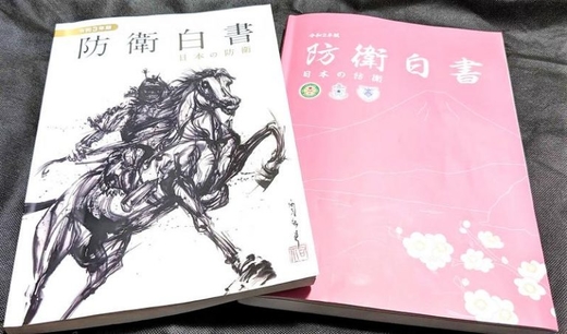 Sách trắng Quốc phòng Nhật Bản 2021: Nhân tố Đài Loan và triển vọng hợp tác an ninh Nhật-Đài