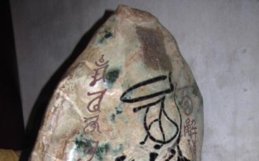 Hòn đá lạ sẽ được di dời khỏi đền Hùng