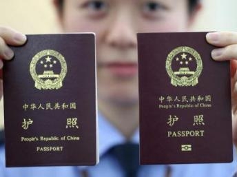 Việt Nam và Philippines phản đối Trung Quốc in yêu sách chủ quyền biển đảo trên hộ chiếu mới