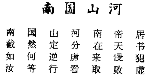 Trần Tung, gương mặt lạ trong làng thơ thiền Lý - Trần