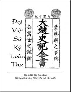 Lê Văn Hưu (1230 - 1322)