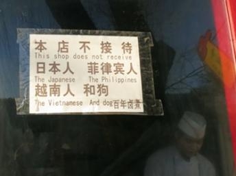 Tiệm ăn Trung Quốc treo bảng cấm: Dân Việt Nam và Philippines phẫn nộ