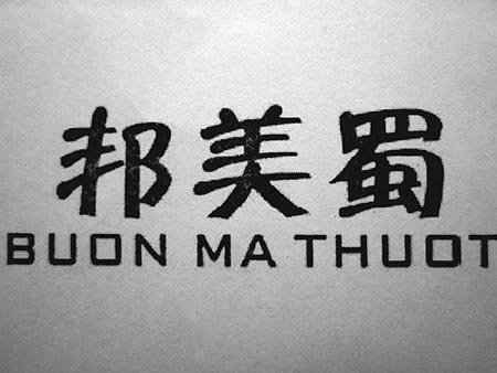 Nỗi đau bị ăn cắp 'cần câu cơm' của các ông chủ Việt Nam