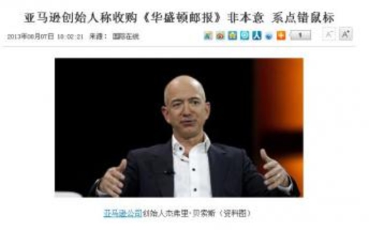 Vụ mua lại Washington Post: Tân Hoa Xã lại đưa nhầm tin vịt