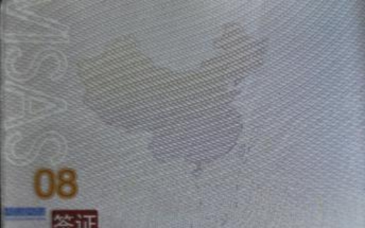 Indonesia xác nhận đã phản đối hộ chiếu lưỡi bò của Trung Quốc