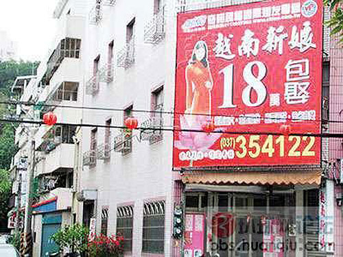 Cô dâu Việt ở Đài Loan - Kỳ 7